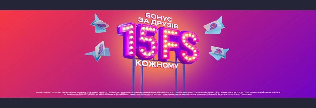Супер Гра